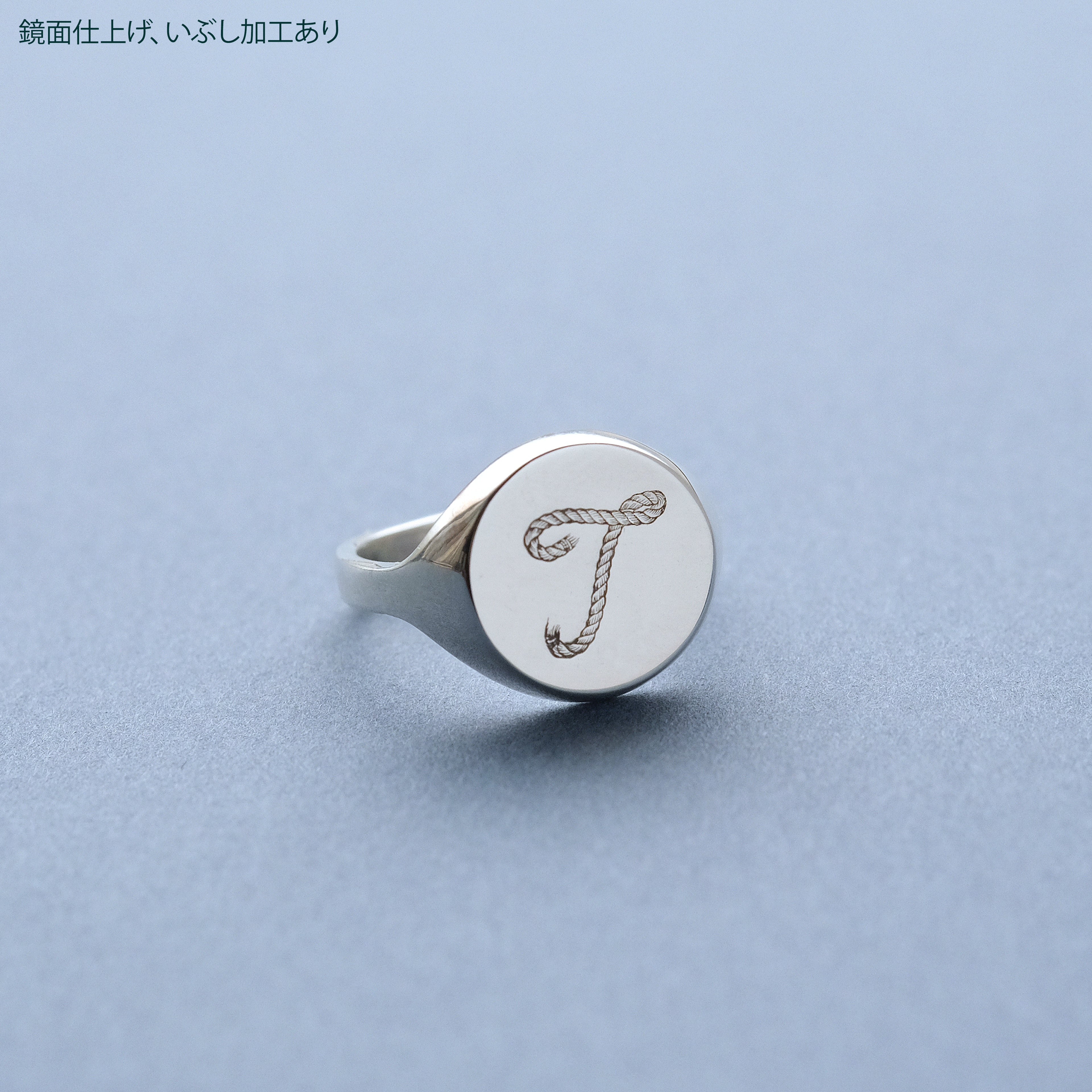 ロープ イニシャル シグネット リング