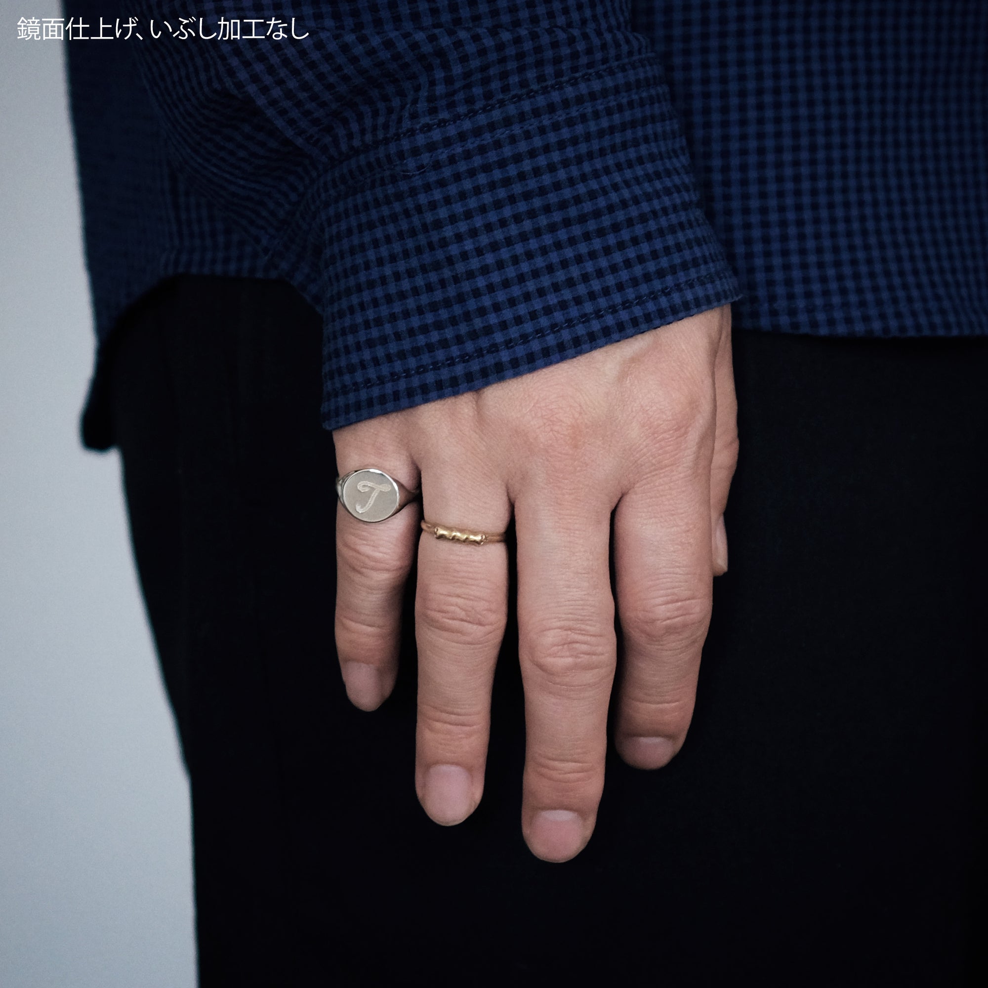 シグネット リング 06 - イニシャル（ロープ） | Signet ring 06 - rope initial