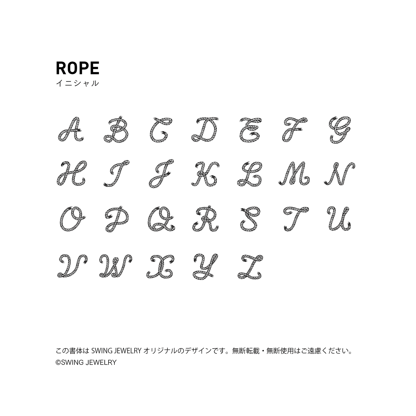 ロープ・イニシャル・ペットタグ（迷子札）