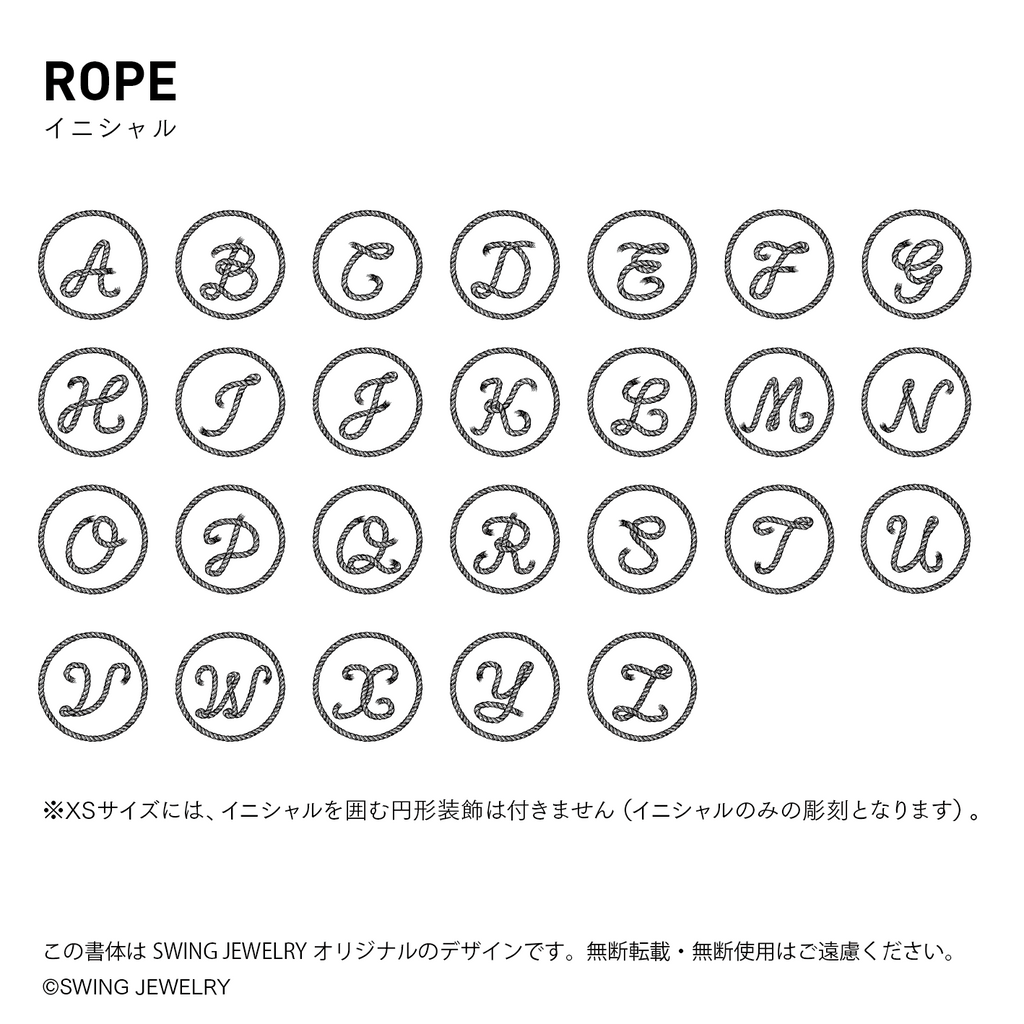 イニシャル迷子札 - ロープ | Initial Pet Tag - Rope