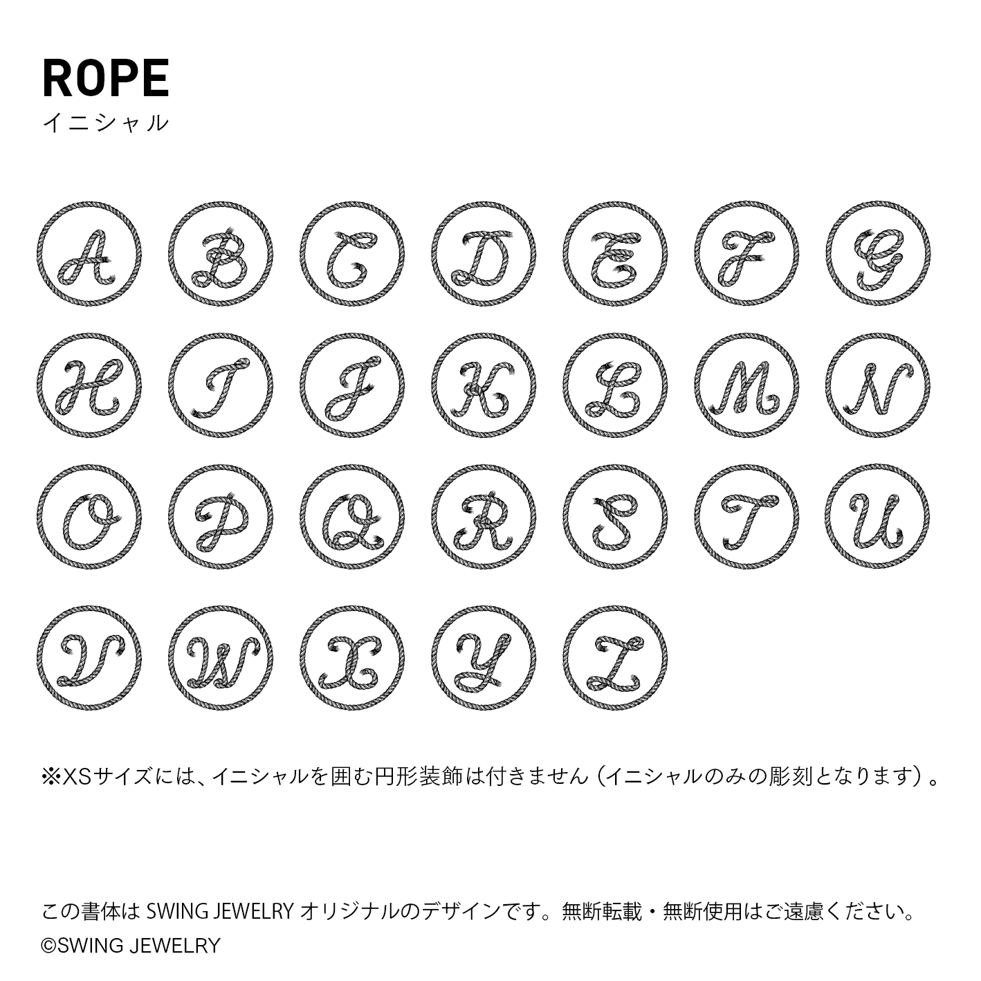 イニシャル迷子札 - ロープ | Initial Pet Tag - Rope