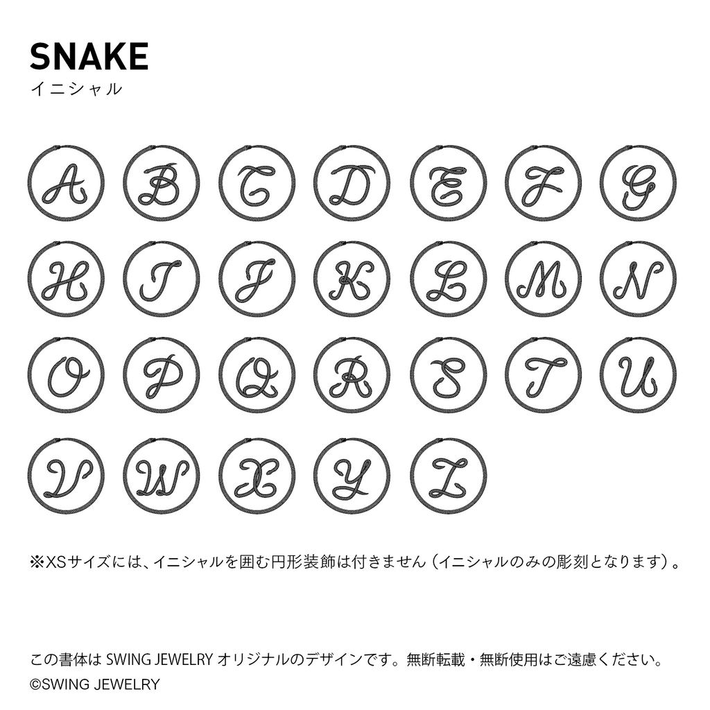 イニシャル迷子札 - スネーク | Initial Pet Tag - Snake