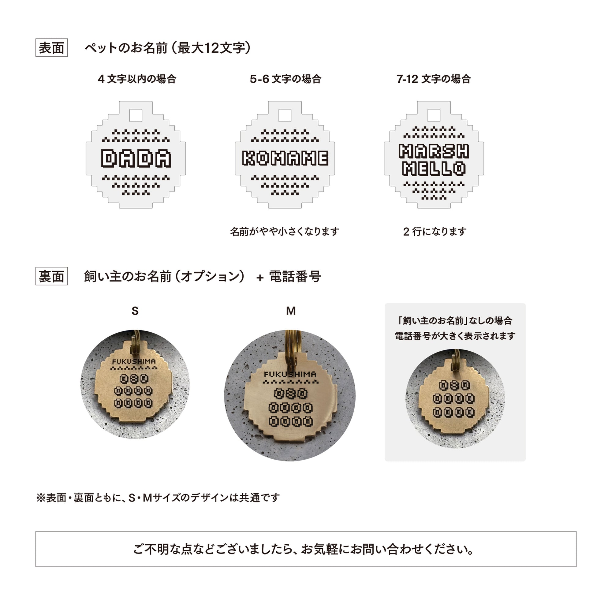 ピクセル 迷子札 | Pet Tag – Pixel