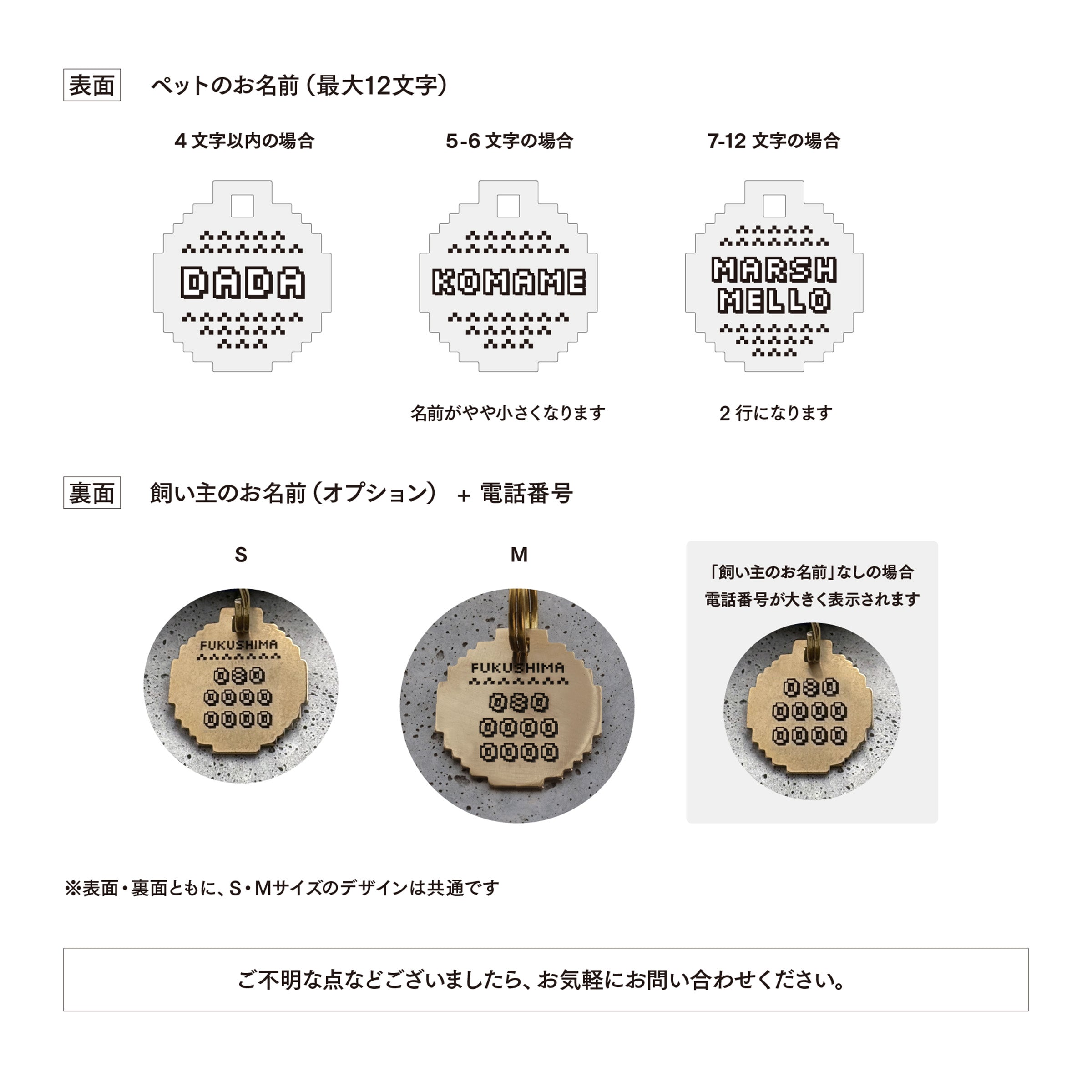 ピクセル 迷子札