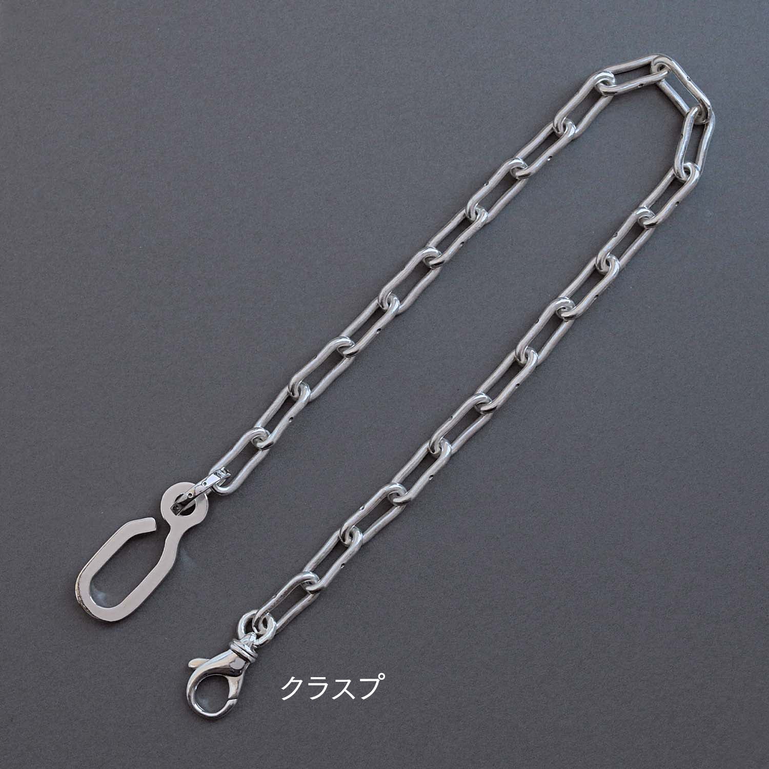 シルバー ウォレットチェーン | Silver wallet chain